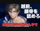 【ドキサバ全員恋愛宣言】山にクッソ老けてる中三男子がいるらしい　手塚国光part.3【テニスの王子様】