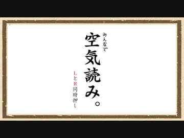 【みんなで空気読み。】◆30代　はじめての空気を読むという体験◆part1