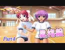 【共通√】2学期もツンツンデレデレPart4【つよきす2学期】
