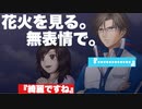 【ドキサバ全員恋愛宣言】山にクッソ老けてる中三男子がいるらしい　手塚国光part.4(完)【テニスの王子様】