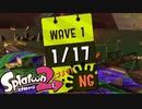 まぁこんなこともあるよね【Splatoon2】　#39