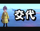 【ポケモン剣盾】ポケモンの狂化書05ページ【雨サイクル？】