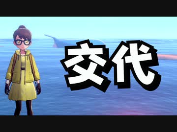 【ポケモン剣盾】ポケモンの狂化書05ページ【雨サイクル？】