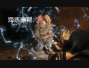【実況プレイ】BioShock Remastered　海底幽閉: 34