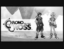 CHRONO CROSS ～時の傷痕～ (アレンジバージョン)