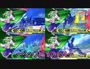 【EXVS2/ゆっくり実況】スーパーパイロットに憧れてⅡ　～シャフ編その054～