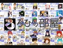 ろひの部屋【３１回】ゲスト：ろひさん