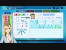 【アイマス×パワプロ】熱闘！シンデレラリーグ選手紹介【神奈川マリナーズ】