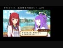 サモンナイト５ 百合好き女が実況プレイ part74