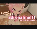 【エロマンガ先生】adrenaline!!!を合法ようじょが歌ってみた【完全合法ロリVtuber】