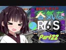 【R6S】東北きりたんの世界一呑気なR6S実況 Part22【VOICEROID実況プレイ】