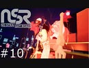 「タティアナの秘密」【NO STRAIGHT ROADS（ノー・ストレート・ロード） 実況】part10
