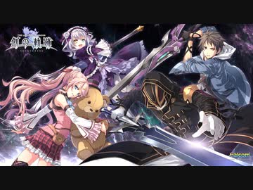 創の軌跡BGM　【Heavy Violent Match】
