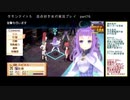 サモンナイト５ 百合好き女が実況プレイ part76