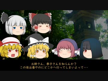 【ゆっくり劇場】『悪魔の手毬唄』＃4 横溝正史