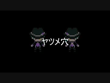 【人力ツイステ】ヤ/ツ/メ/穴【ジェイド・フロイド】