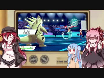 【ボイスロイド実況】茜と赤姉のポケモン剣盾ローカル対戦-02