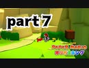 【実況】こんな迷子になることある？【ペーパーマリオ オリガミキング 】part7