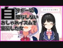 自分が一切関与しないおしゃれイズムを宣伝する羽目になった月ノ美兎