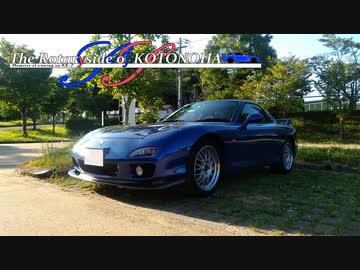【VOICEROID車載】Perspective : The Rotaryside of KOTONOHA SS ～RX-7維持記録 2020/08～【FD3S】