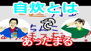 【ラジオ】日進月歩ののどちんこあったまってますか？～自炊の定義～