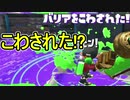 【日刊スプラトゥーン2】ランキング入りを目指すローラーのガチマッチ実況Season29-4【Xパワー2346アサリ】ダイナモローラーテスラ/ウデマエX/ガチアサリ