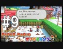 【ペパマリ】オリビアは天然可愛い【オリガミキング実況】#9