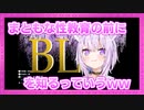 【ホロライブ】BLとの出会いを初告白する猫又おかゆ【hololive】