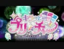 ようこそ、プリ☆チャンランドへ