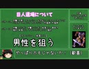 【ロマサガ3リマスター】横文字禁止縛り_part3【ゆっくり実況】