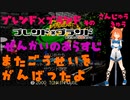 ブレンド×ブランド　そのさんじゅうきゅう