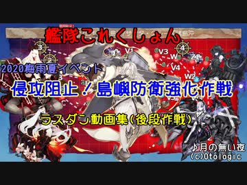 人気の 後段作戦 動画 22本 ニコニコ動画