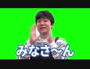 挨拶する永田.GB + 使用例