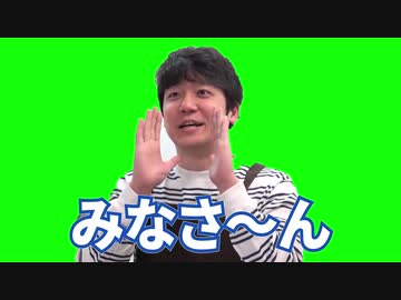 挨拶する永田 Gb 使用例 ニコニコ動画
