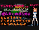 ブレンド×ブランド　そのよんじゅうに