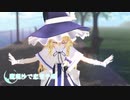 【東方MMD】魔理沙で恋空予報