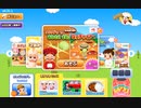 【ごっこランド】Cook DOの職場ゲームに追加された新モードを通してプレイ!【Cook DO】
