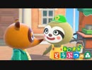【あつ森】そこどけだなもっ！！#14