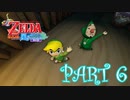 風を操り、海を駆ける！！ゼルダの伝説 風のタクトHD実況part6
