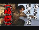 【実況】新約・加速するスカイリムの旅 Page429