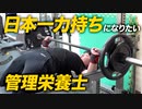 24歳女性ベンチプレッサー 堀のベンチプレス【ビーレジェンド プロテイン】