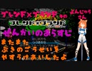 ブレンド×ブランド　そのよんじゅうさん