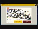 【ガルナ/オワタP】改造マリオをつくろう!2【stage:64】