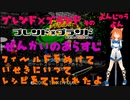 ブレンド×ブランド　そのよんじゅうよん
