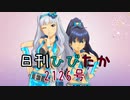 日刊ひびたか第2126号 「Do-Dai」