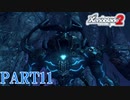 【ゼノブレイド２】新天地でも更にゼノブレイっていく実況プレイ PART11【Xenoblade２】
