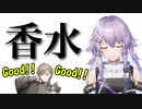 叶とボラちゃんの "香水" 比較。【叶 / Bora Nun / にじさんじ】