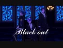【MMDツイステ】Black Out【オクタヴィネル】