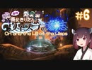 【Ori and the Will of the Wisps】自称東北きりたんとウィスプの意志#6【VOICEROID実況】