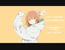『今年もいい夏ダナアー』feat.初音ミク / アルトンボ